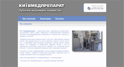 Desktop Screenshot of kievmedpreparat.com