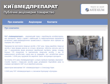 Tablet Screenshot of kievmedpreparat.com